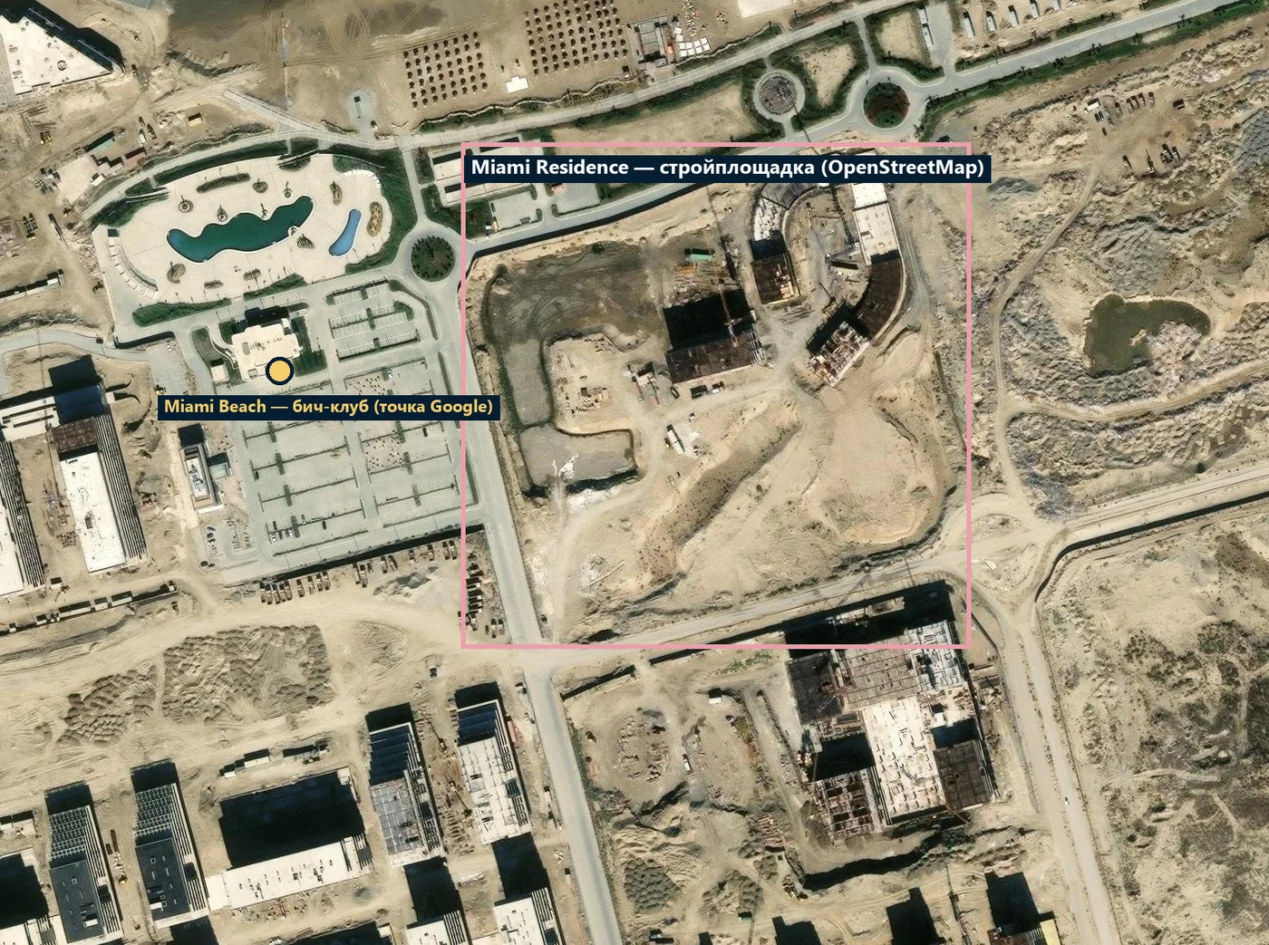 Спутник: розовая рамка — стройплощадка Miami Residence по OpenStreetMap, жёлтая точка — пляжный клуб Miami Beach